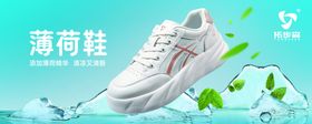 鞋子海报