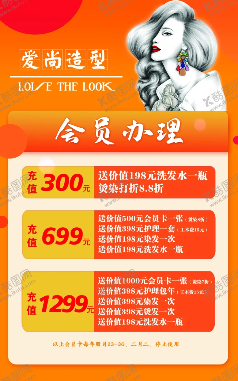 编号：35769803211011157873【酷图网】源文件下载-会员办理展板