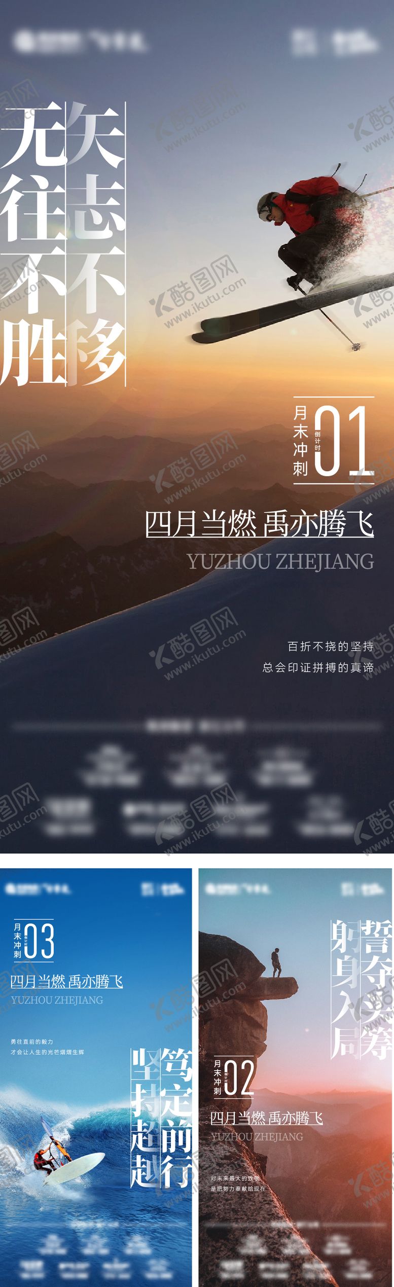 编号：56816805281751092936【酷图网】源文件下载-冲刺倒计时海报