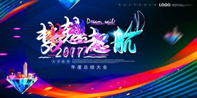 房地产海报中式高炮展板中式围挡