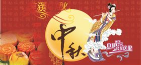 中秋广告