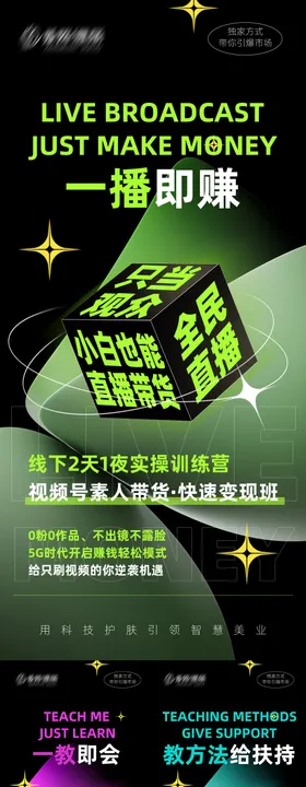 造势大字报企业宣传招商