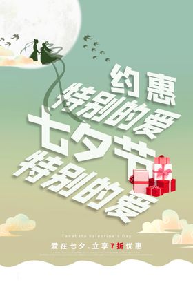 七夕