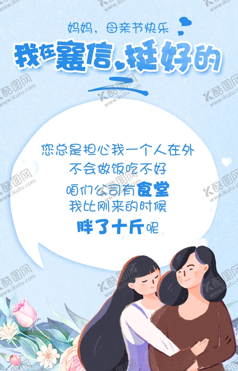 编号：60146103260440468218【酷图网】源文件下载-母亲节