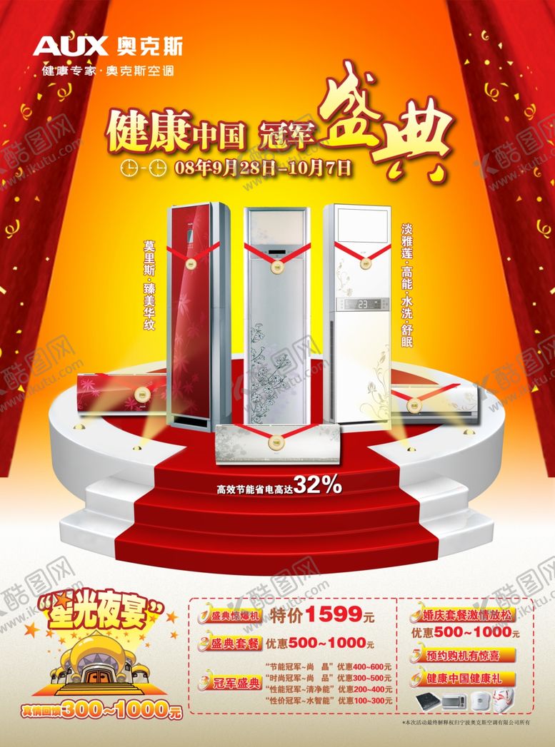 编号：80956307041839277628【酷图网】源文件下载-展板背景
