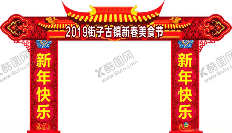 编号：33421509251810306335【酷图网】源文件下载-牌坊门楼