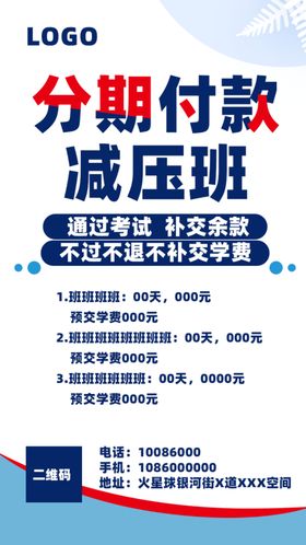 教育海报