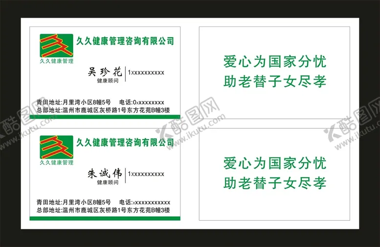 编号：82251310180207225513【酷图网】源文件下载-健康保健