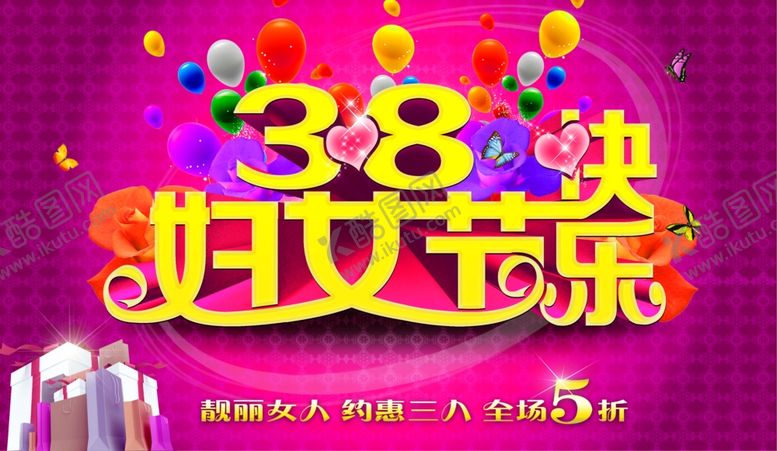 编号：24809304210735593542【酷图网】源文件下载-妇女节海报