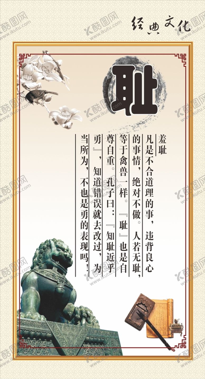 编号：15808912152357091763【酷图网】源文件下载-校园励志标语文化展板海报