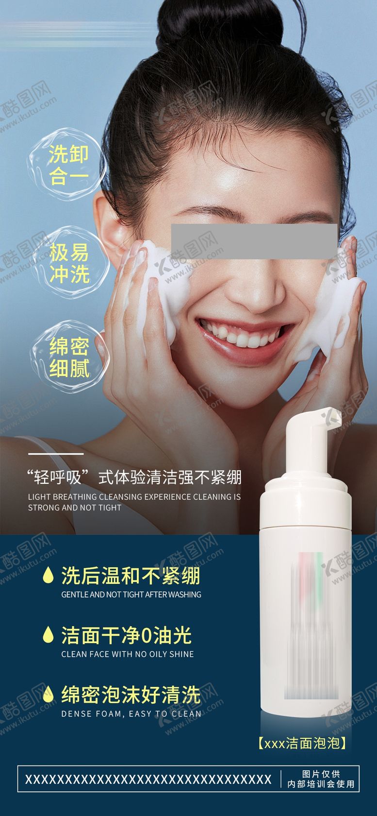编号：70587401290415281158【酷图网】源文件下载-洗面奶