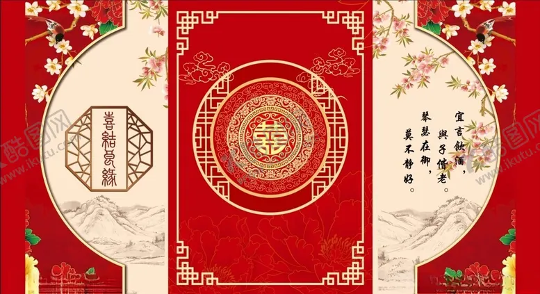 编号：44853409162200414872【酷图网】源文件下载-中式喜庆红包设计图古典婚礼