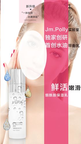 化妆品海报护肤美容广告画册