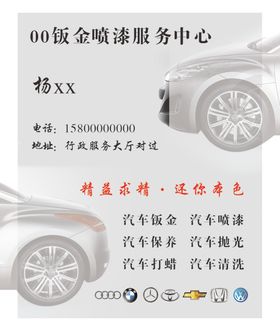 汽车高级灰名片