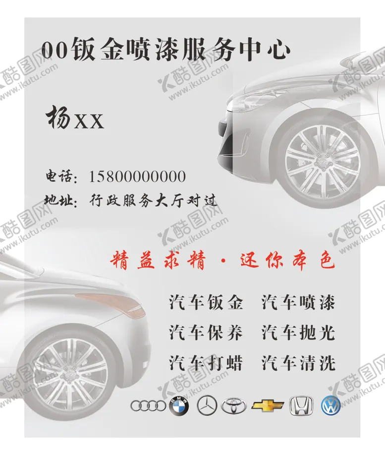 编号：42446405131634095420【酷图网】源文件下载-汽车高级灰名片