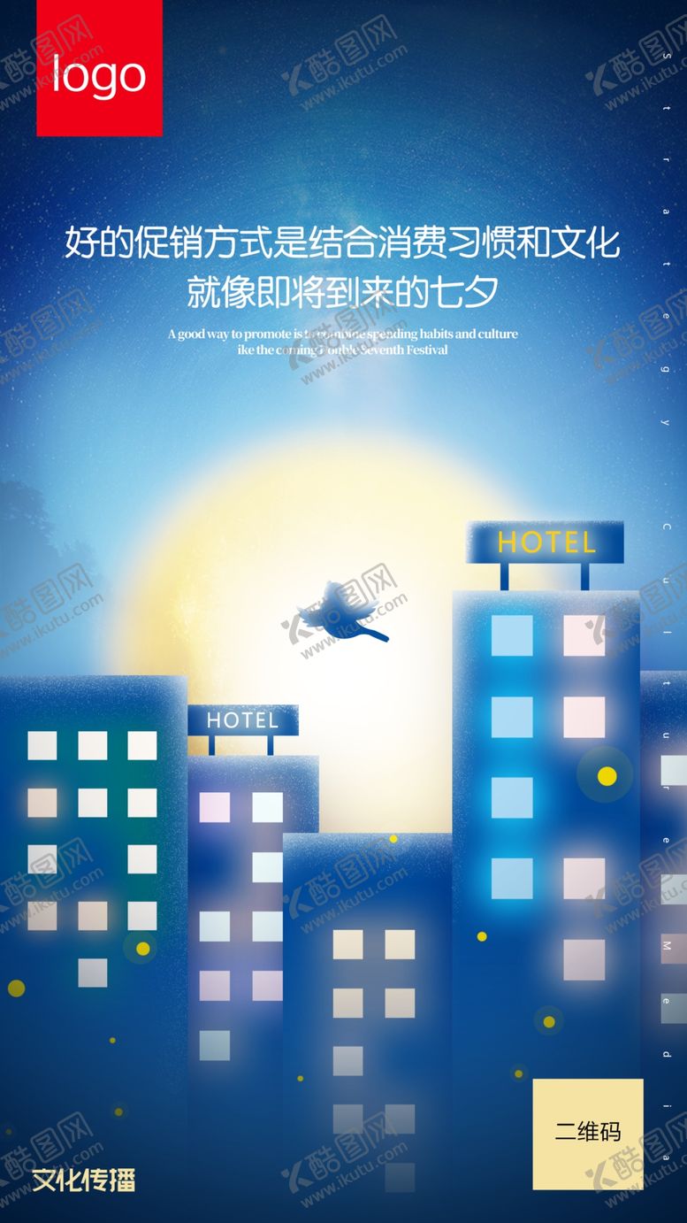 编号：84556009221738124174【酷图网】源文件下载-七夕情人节插画手绘海报