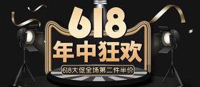 数码家电促销天猫海报banner设计直通车海报