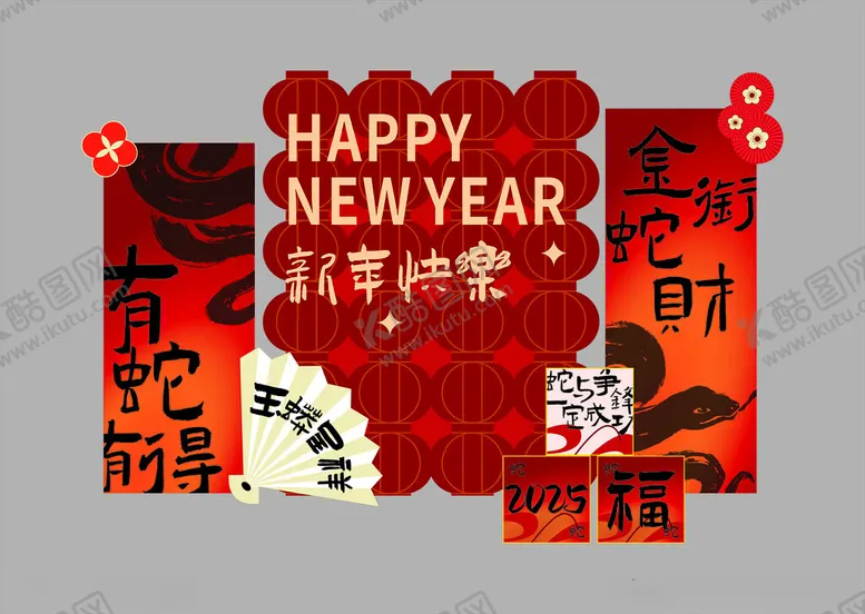 编号：78112301270455403123【酷图网】源文件下载-2025蛇年美陈