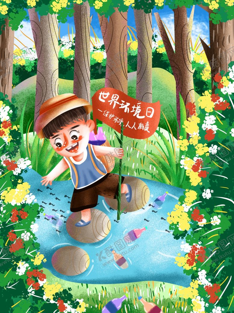 编号：82806709280649309507【酷图网】源文件下载-保护环境