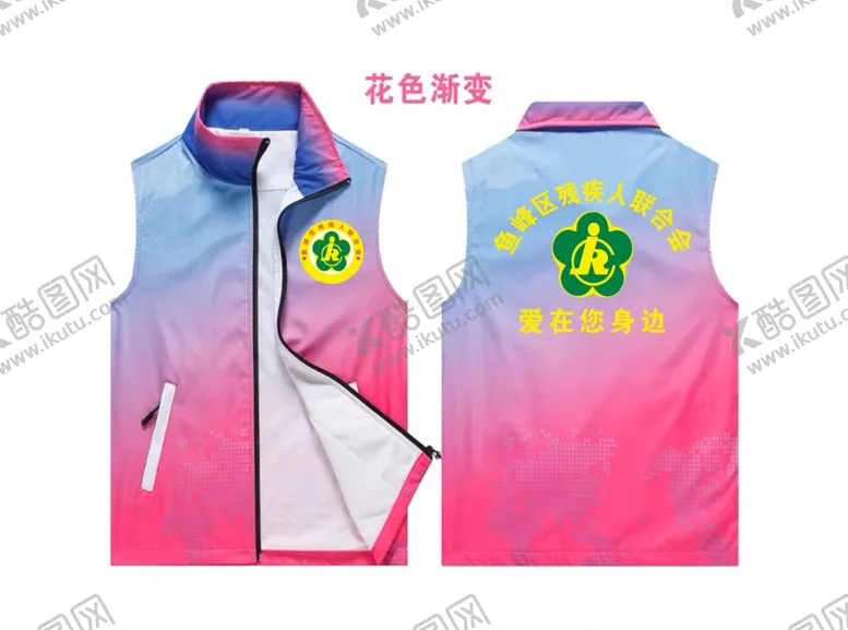 编号：42936309181940263403【酷图网】源文件下载-残联工作服效果