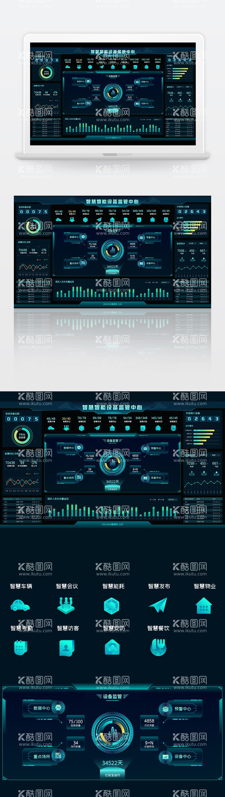 编号：54927611172103362708【酷图网】源文件下载-智能统计后台监管首页