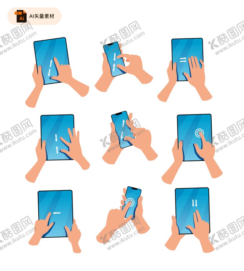 编号：96405809191129590453【酷图网】源文件下载-精美交互手势插画