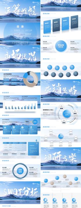 大气绿色简约智慧农业方案PPT