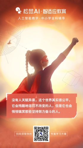 超人女孩