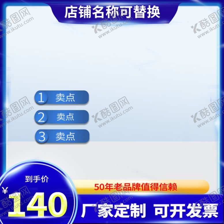 编号：60169412182048044355【酷图网】源文件下载-产品主图