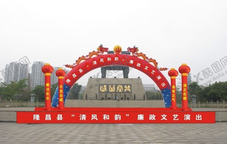 编号：68886207070620433397【酷图网】源文件下载-彩虹门拱门