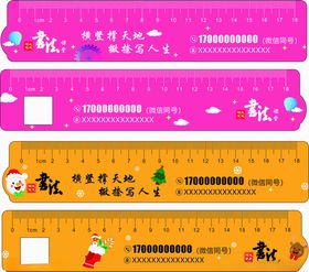 可爱卡通风格创意文具尺子