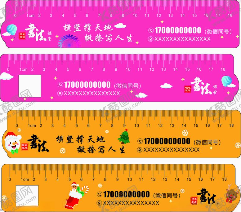 编号：28458604281844377996【酷图网】源文件下载-可爱卡通风格创意文具尺子