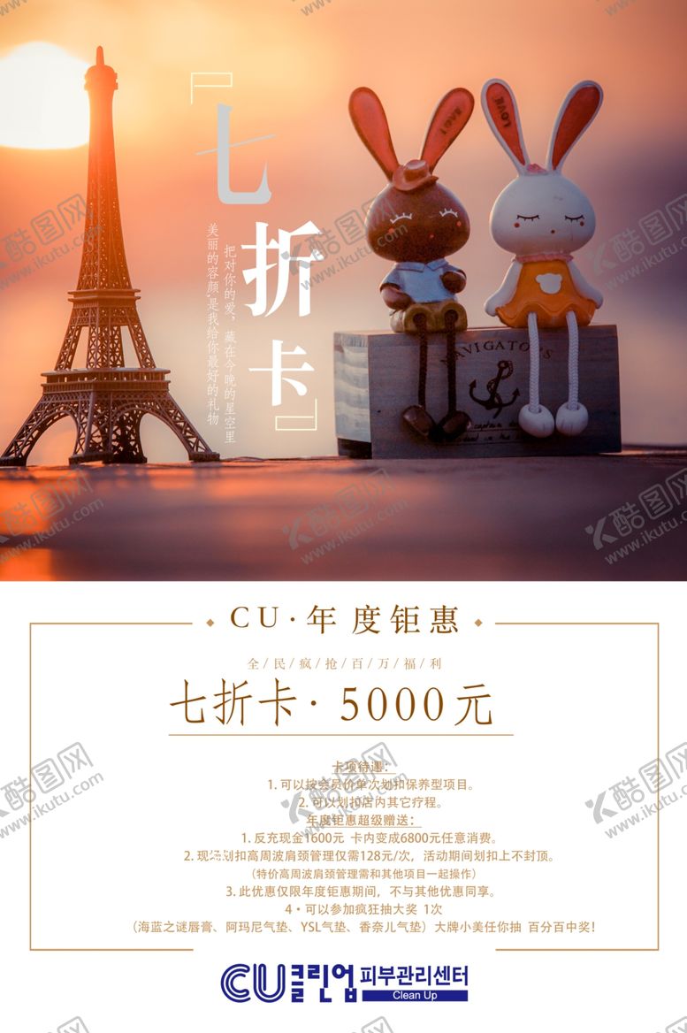编号：75152410200157566238【酷图网】源文件下载-CU可琳雅