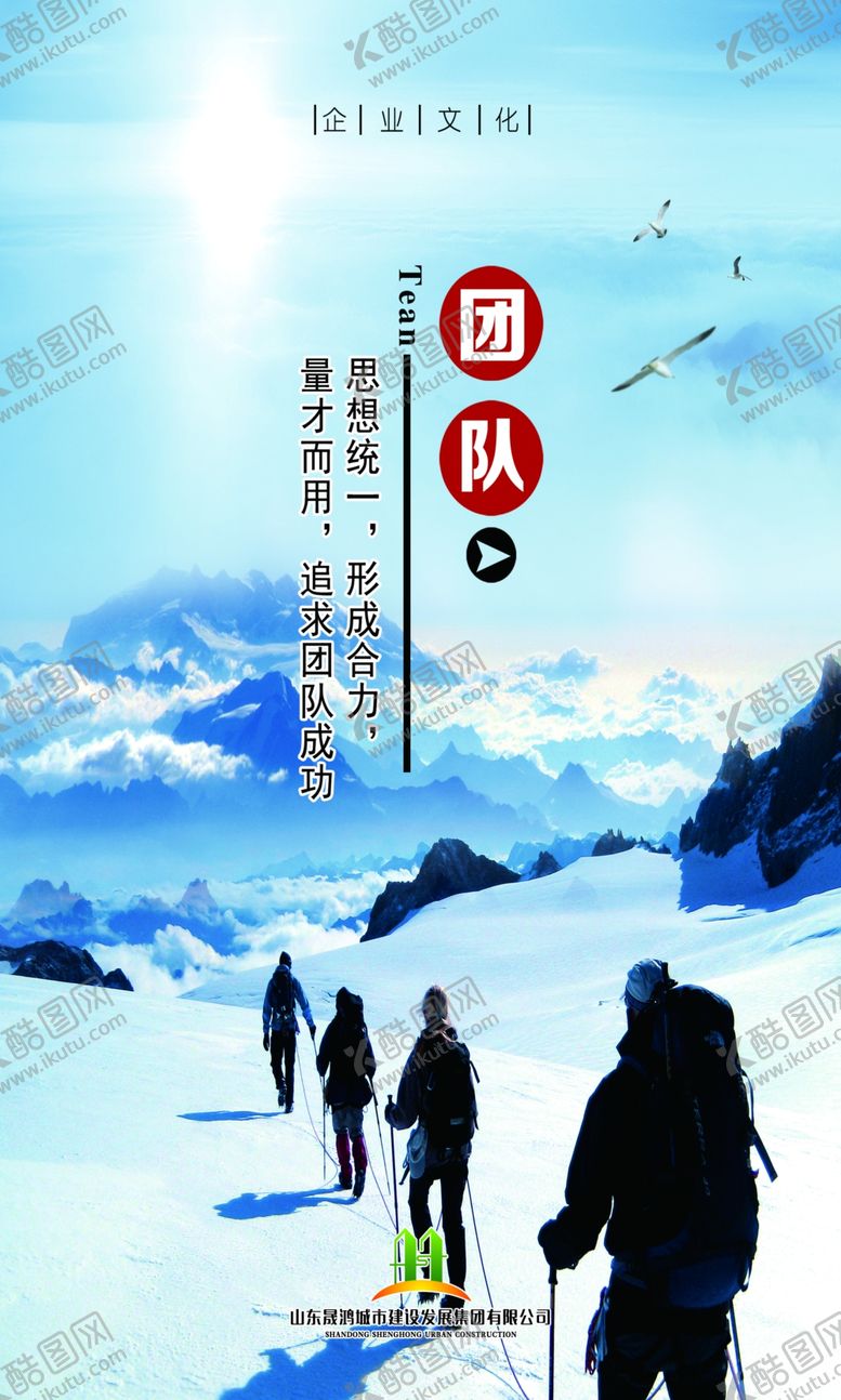 编号：64429305071409252055【酷图网】源文件下载-企业文化标语