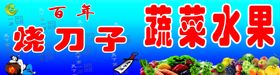 蔬菜水果超市促销海报