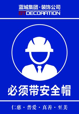 带安全帽