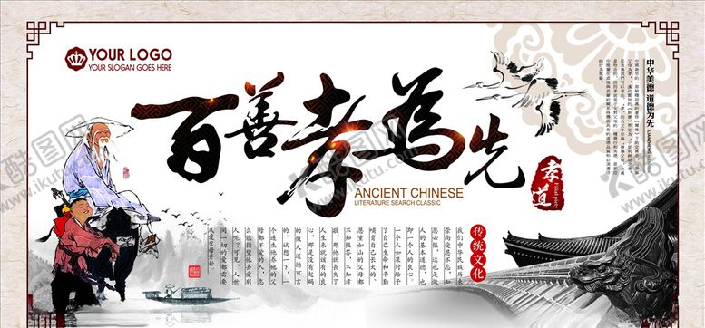 编号：33988804221323051014【酷图网】源文件下载-关爱老幼