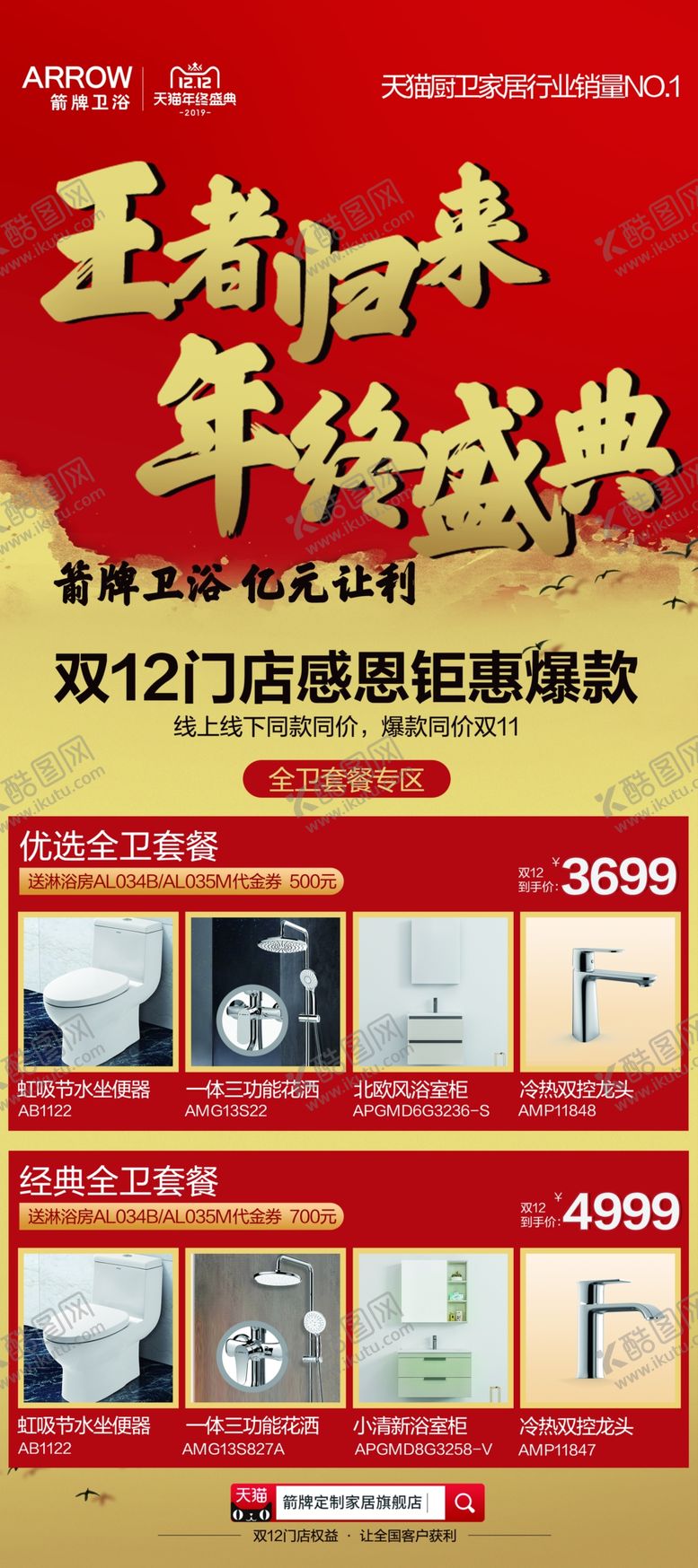 编号：98079204162019247961【酷图网】源文件下载-活动宣传物料