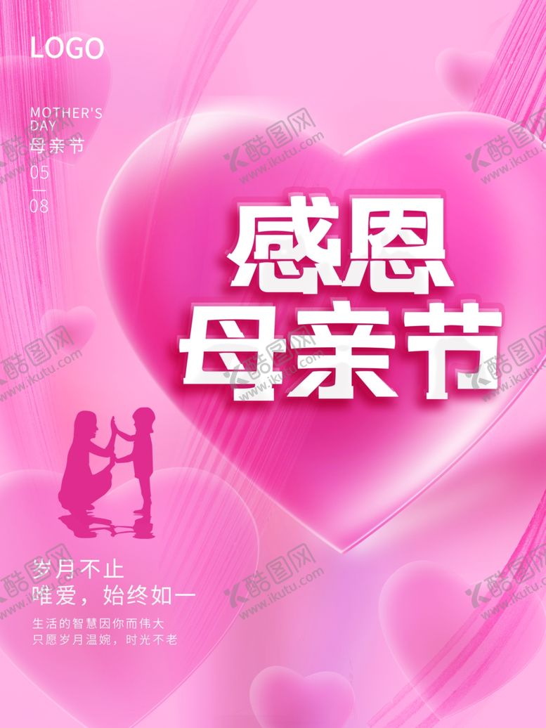 编号：71345102041639143204【酷图网】源文件下载-感恩母亲节