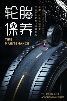 汽车维修