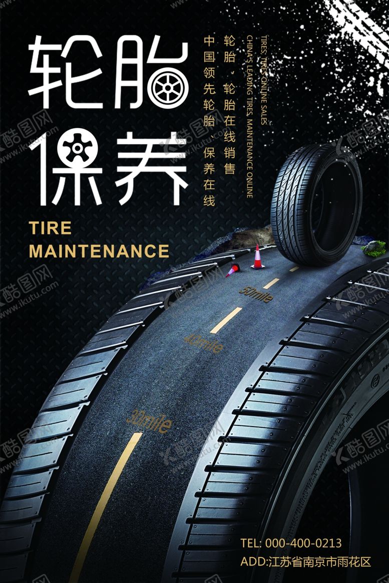 编号：40138010241533122169【酷图网】源文件下载-汽车维修