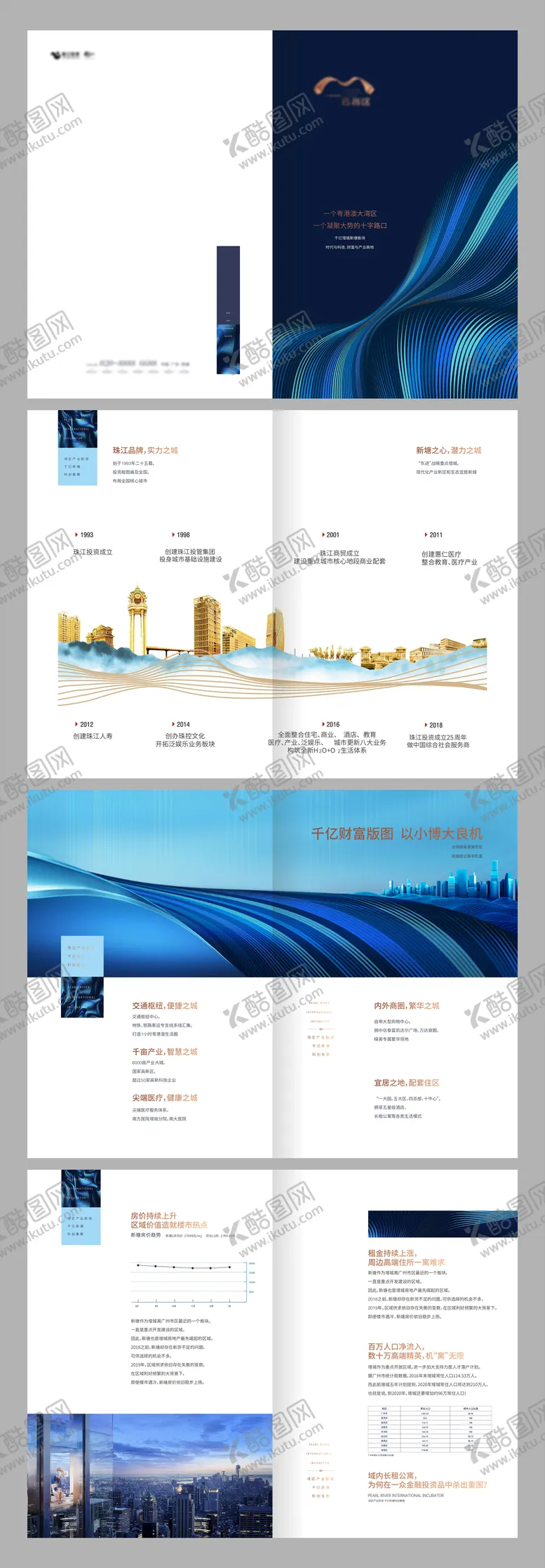 编号：81488210101727365014【酷图网】源文件下载-科技产业园画册