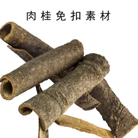 肉桂素材
