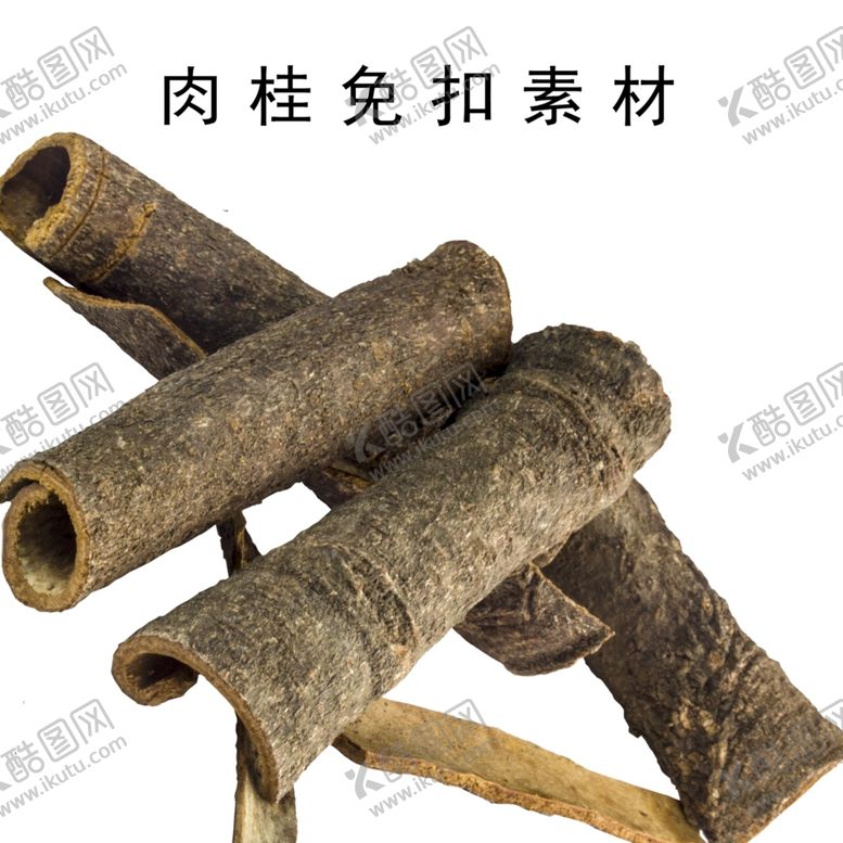 编号：32844210220536387184【酷图网】源文件下载-肉桂素材