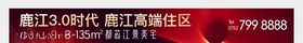 地产户外