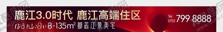 编号：87046106151521417735【酷图网】源文件下载-地产户外