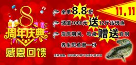 双十一活动宣传海报图片