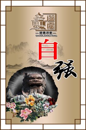 价值观道德讲堂守信文化边