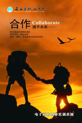 企业文化墙学校文化