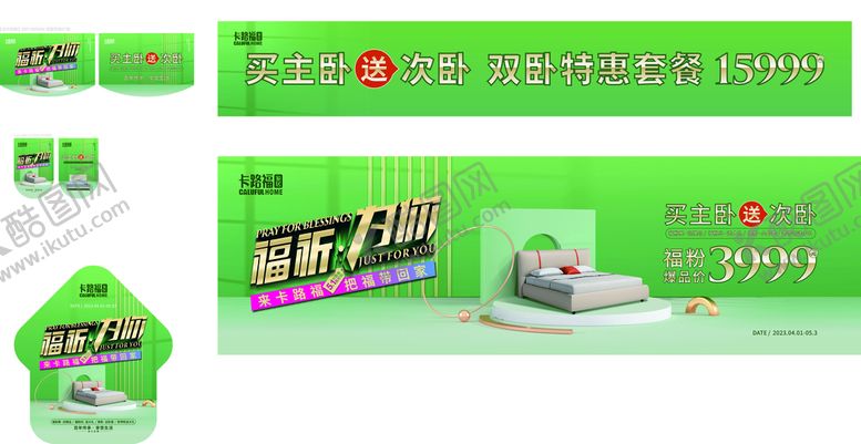 编号：45365901140716057036【酷图网】源文件下载-卡路福